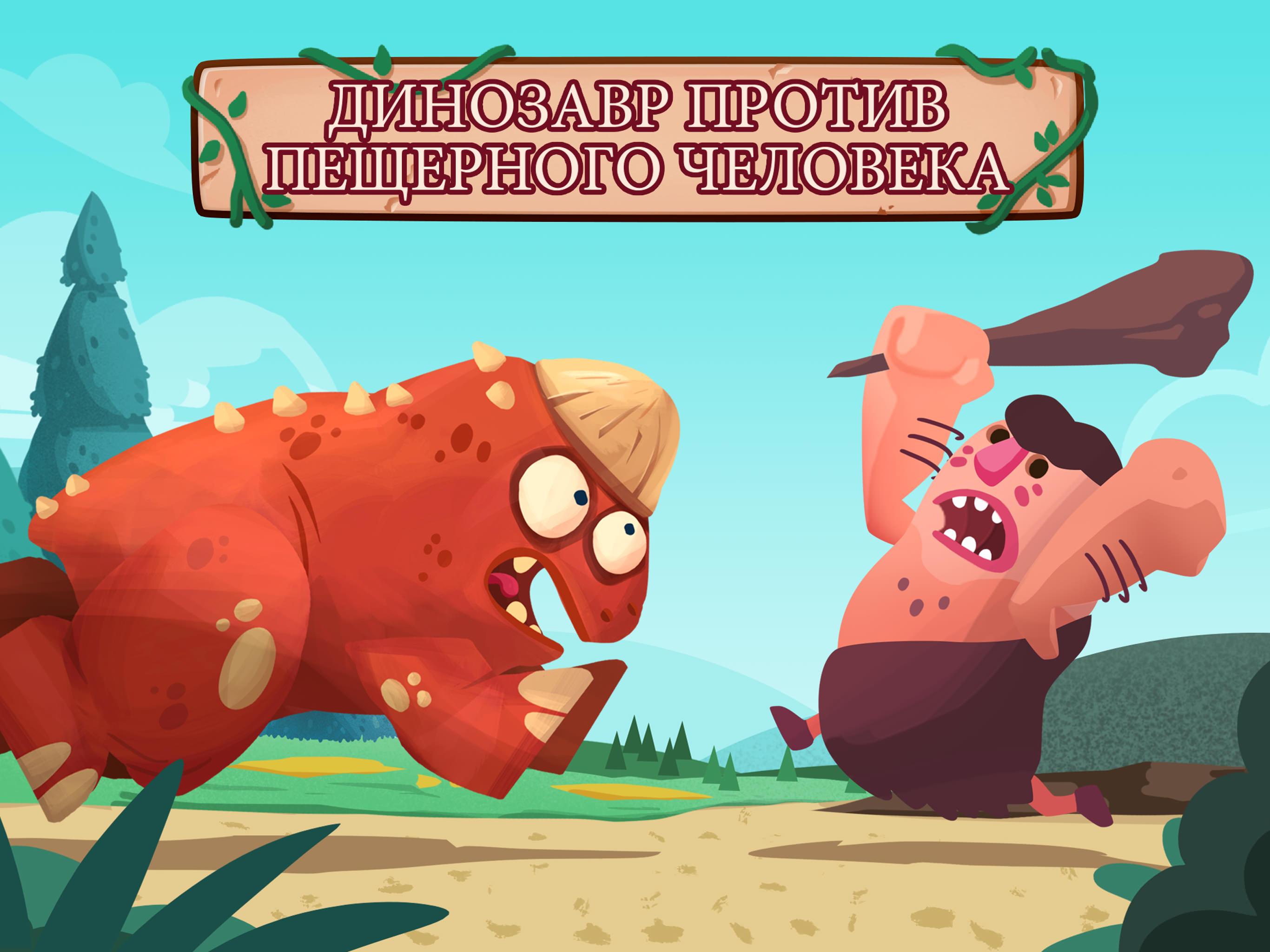 Скачать и играть в Dino Bash на ПК или Mac с (Эмулятор)