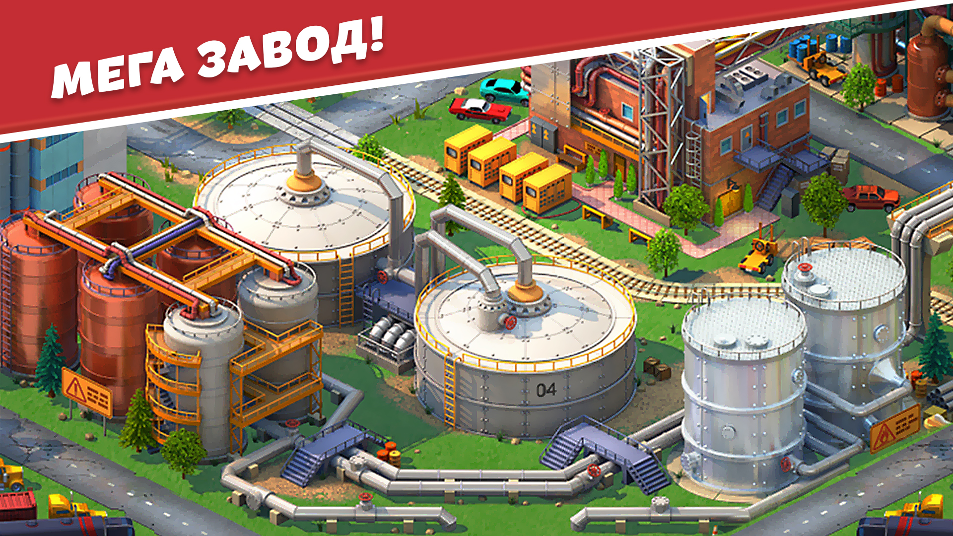 Взломанная игра глобал сити. Global City игра. Небоскребы- экономическая игра. Global City Mod. Global City игра склад.