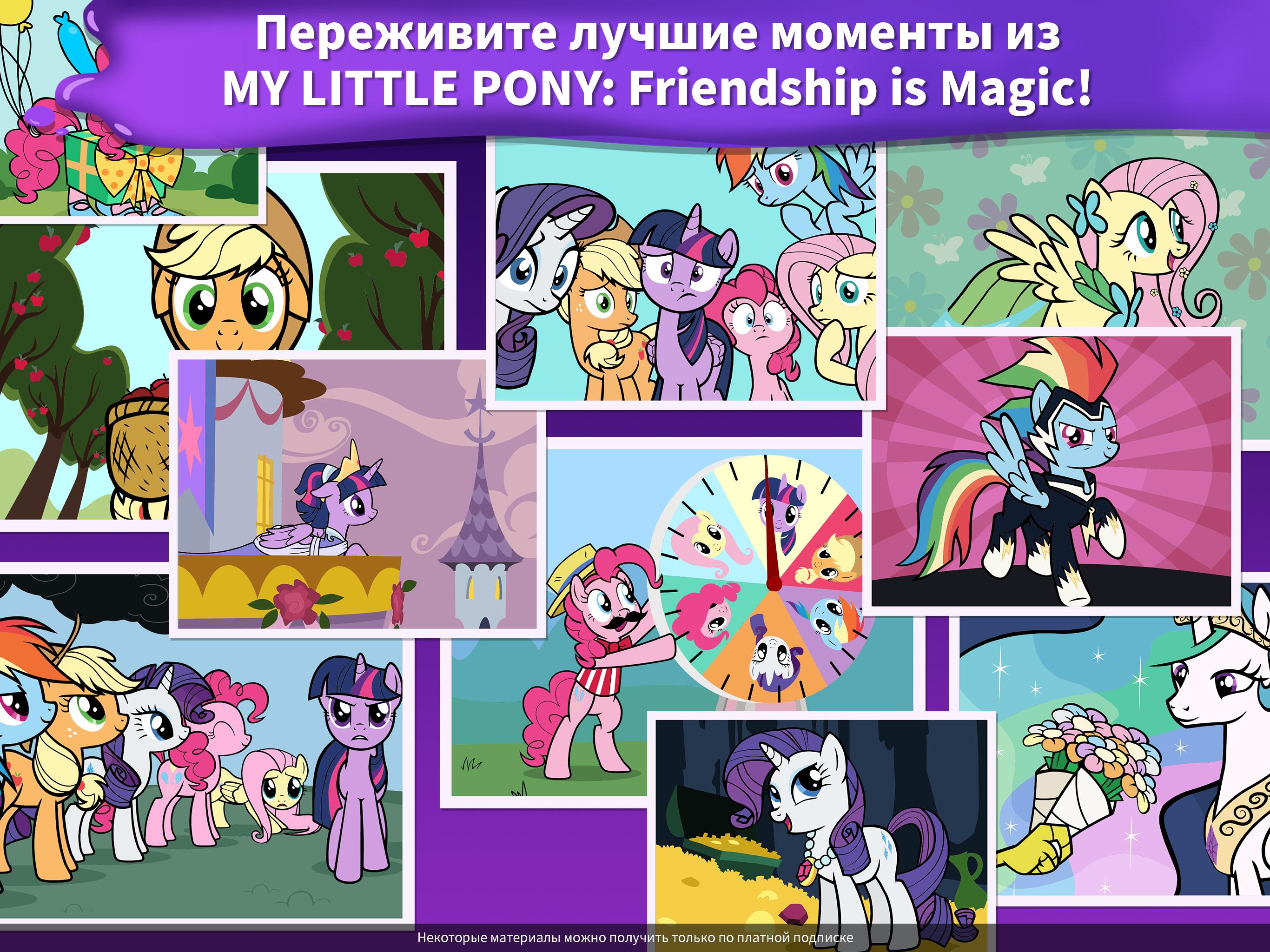 Скачать и играть в My Little Pony: Раскраска на ПК или Mac с (Эмулятор)