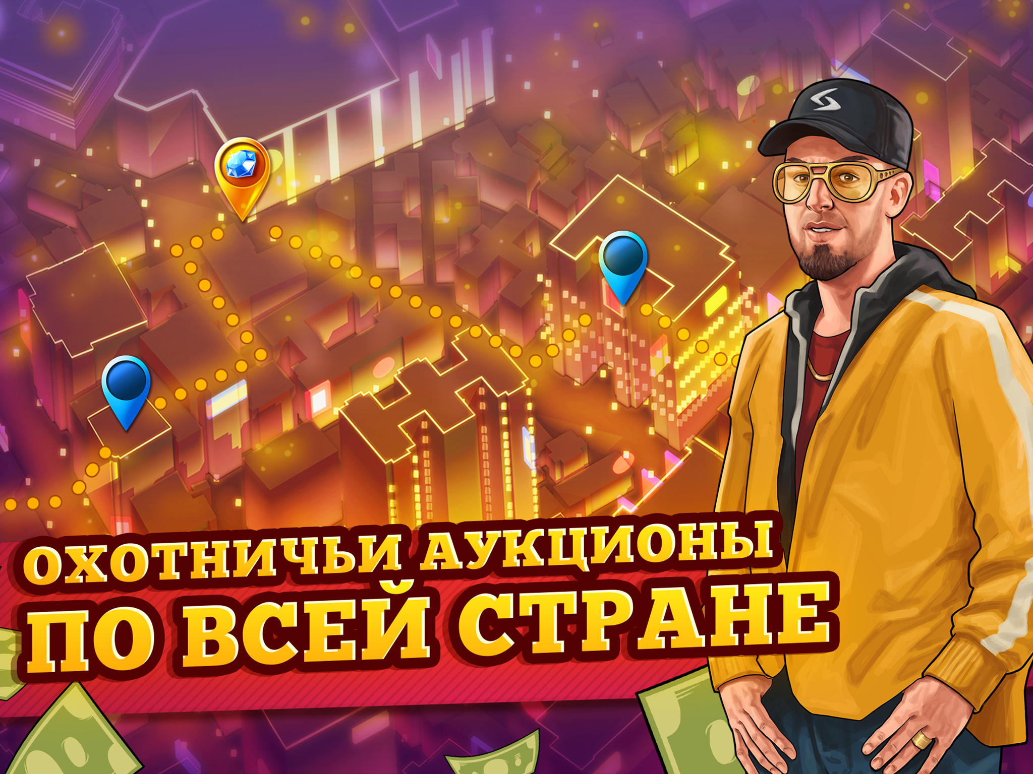 Скачать и играть в Bid Wars на ПК или Mac с (Эмулятор)