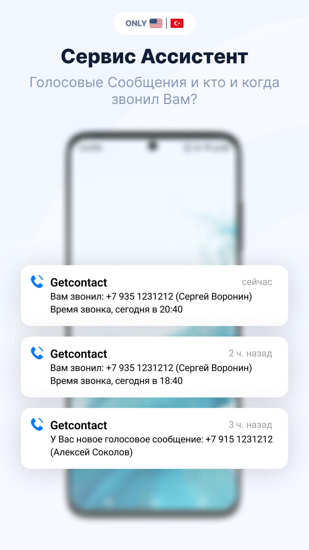 Скачайте и запустите Getcontact на ПК или Mac (Эмулятор)