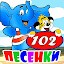 Детские песни из мультфильмов
