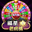 Stars Slots - Casino Games (福星老虎機)