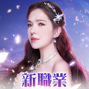 暢玩 聖鑰-與許瑋甯解鎖六神格 在電腦上