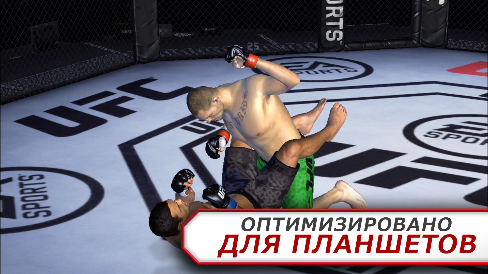 Скачать и играть в EA Sports UFC на ПК или Mac с (Эмулятор)