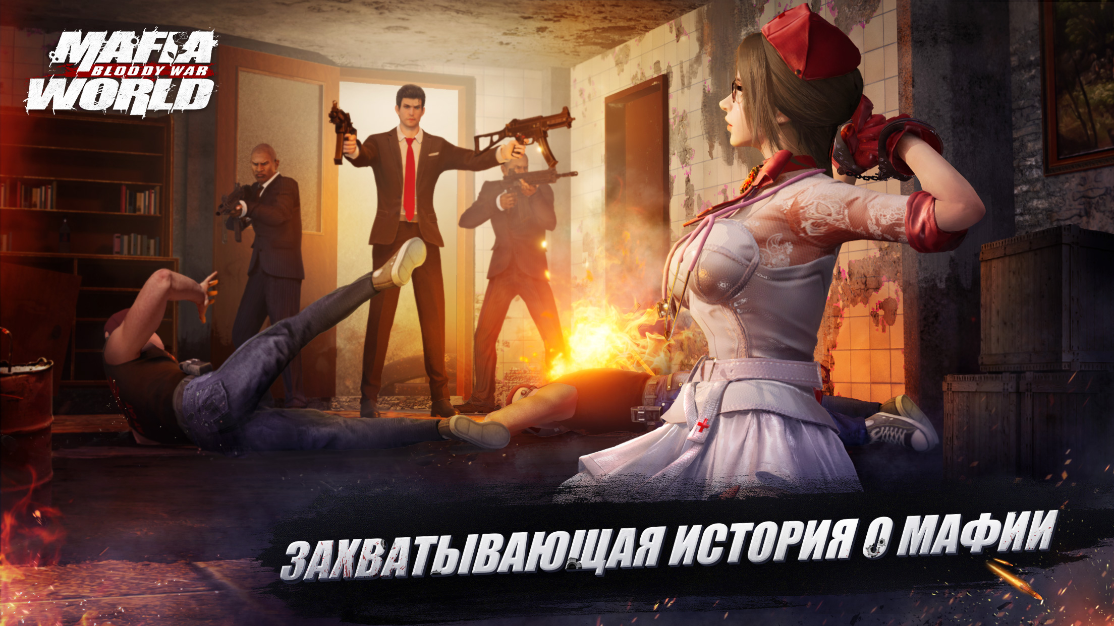 Скачайте и играйте в Mafia World: Bloody War на ПК и Mac (Эмулятор)