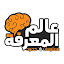 عالم المعرفة - معلومات بلا حدود ( متجدد يومياً )