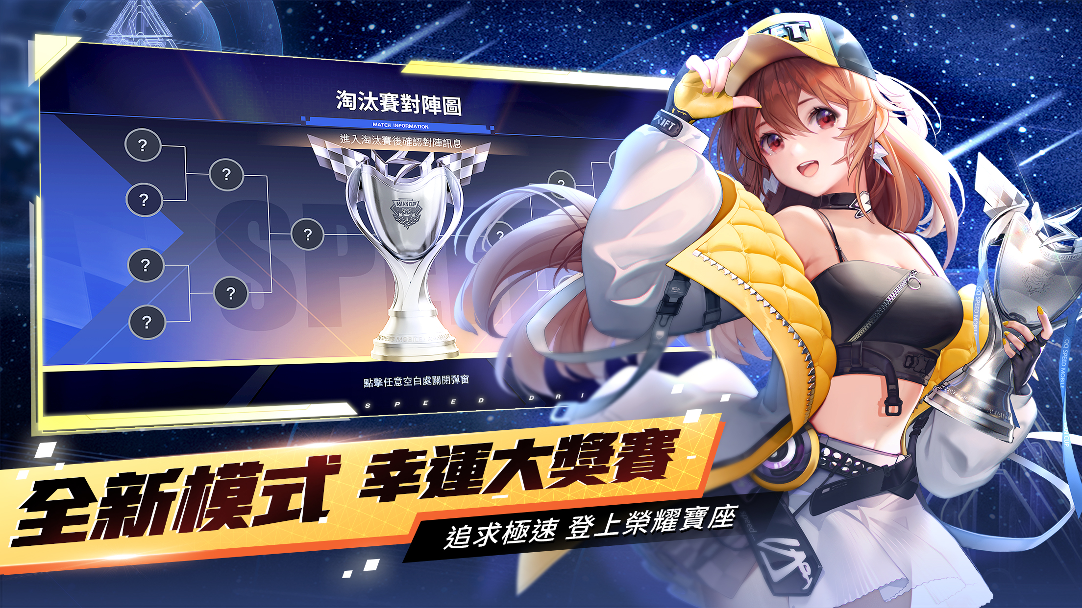 Garena 極速領域：秋名傳說- 下載遊玩PC 或Mac 版本(模擬器)