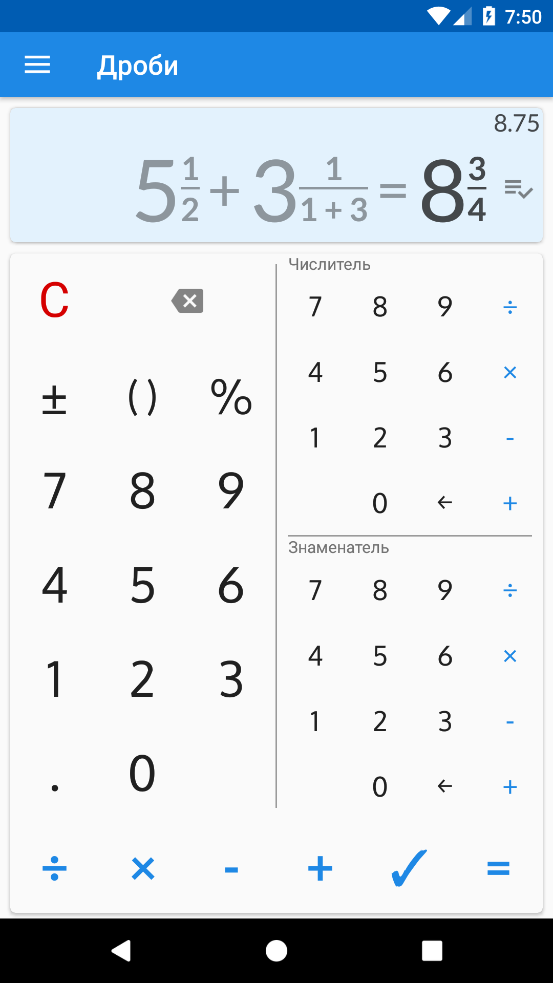 Скачать и играть в Калькулятор дробей с решением на ПК или Mac (Эмулятор)