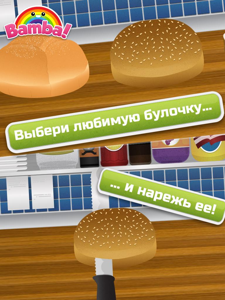 Скачайте и играйте в Bamba Burger на ПК или Mac (Эмулятор)