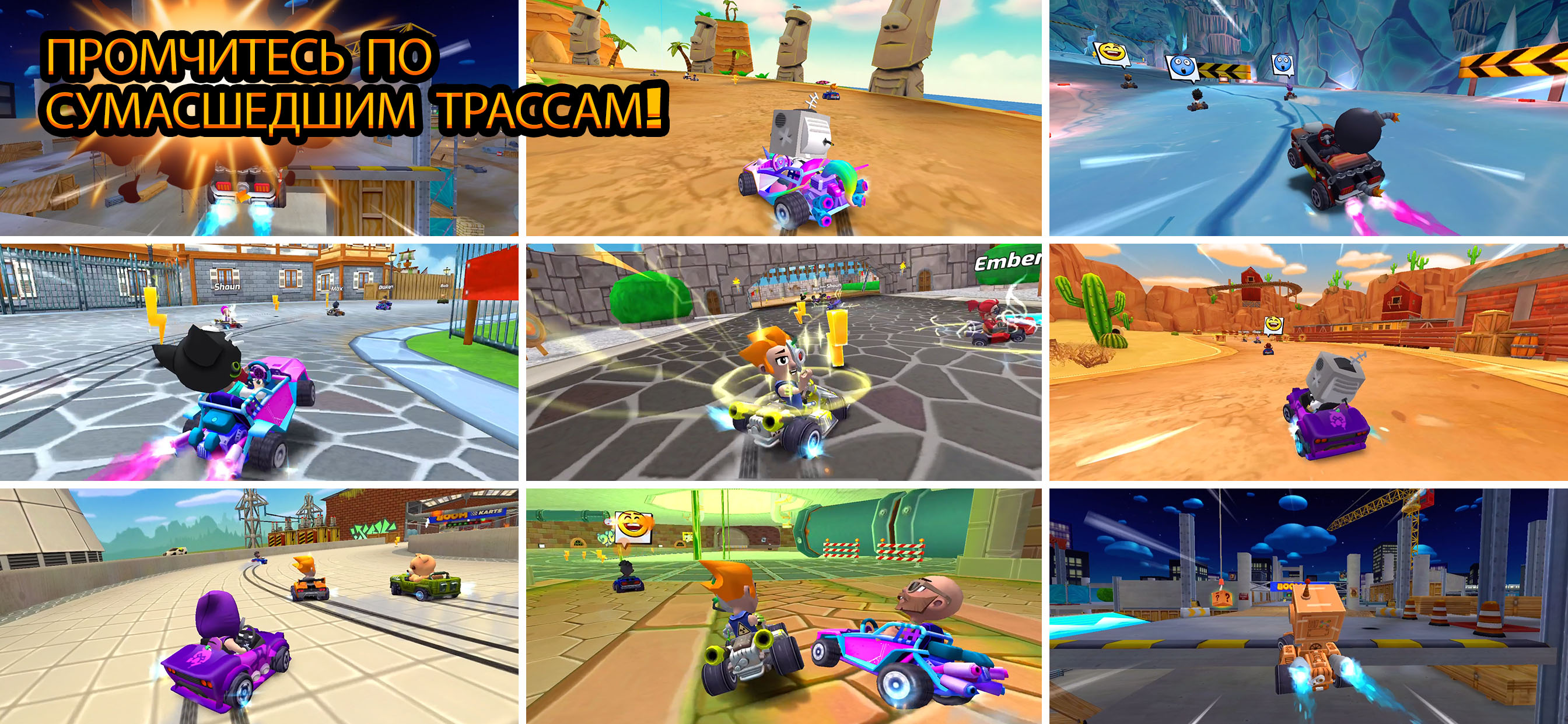 Скачать и играть в Boom Karts на ПК или Mac с (Эмулятор)