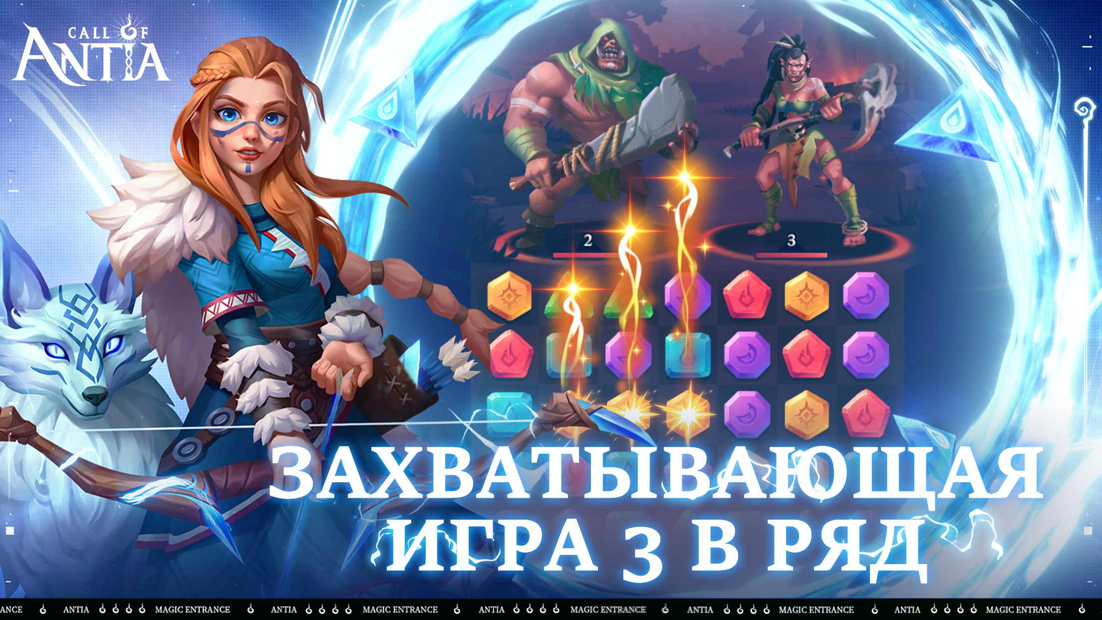 Скачайте и играйте в Call of Antia: Match 3 RPG на ПК или Mac с (Эмулятор)