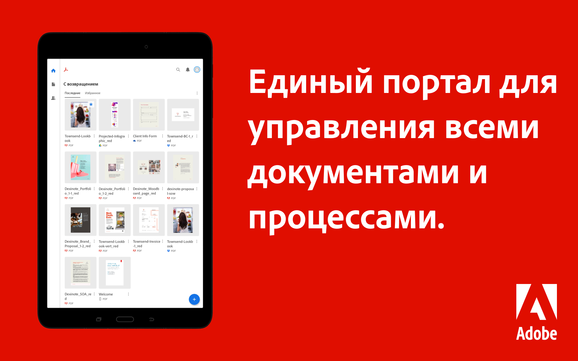 Скачайте и запустите Adobe Acrobat Reader для PDF на ПК или Mac (Эмулятор)