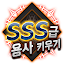 SSS-Class Hero online