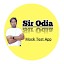 Sir Odia : Mock Test App