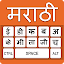 Marathi Keyboard & Typing - Konkani Input Method