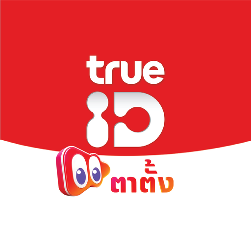 TrueID: ดูทีวี ซีรีส์ หนัง