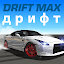 Drift Max дрифт