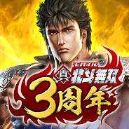 プレーする 真・北斗無双 をPCで