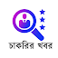 Job Circular