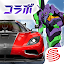 レーシングマスター（Racing Master）