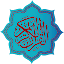 القرآن الكريم 120 قارئ
