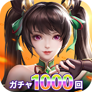 プレーする 名将の復讐～時空を超えた夢の大合戦～ をPCで