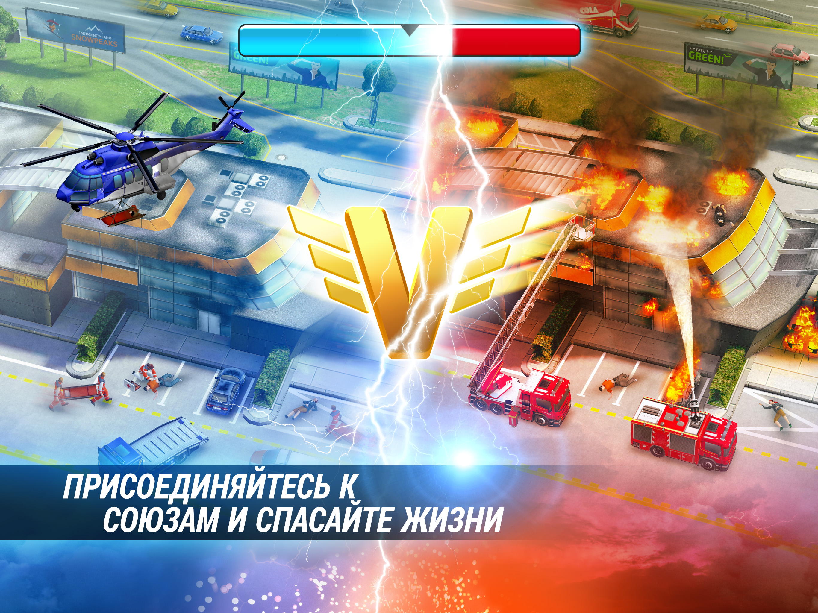 Скачайте и играйте в EMERGENCY HQ: rescue strategy на ПК или Mac с  (Эмулятор)