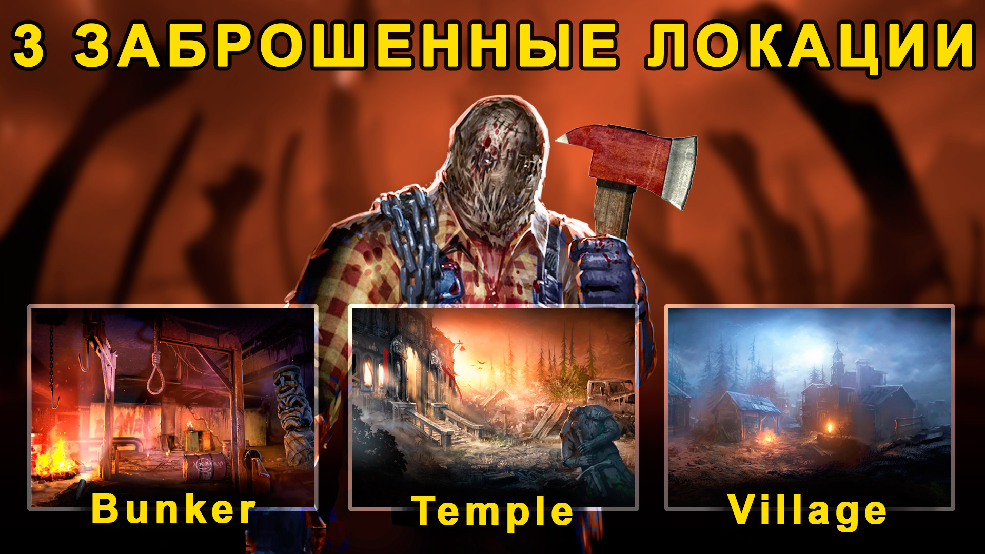 Скачать и играть в Horrorfield – Хоррор на Выживание Онлайн на ПК или Mac с  (Эмулятор)