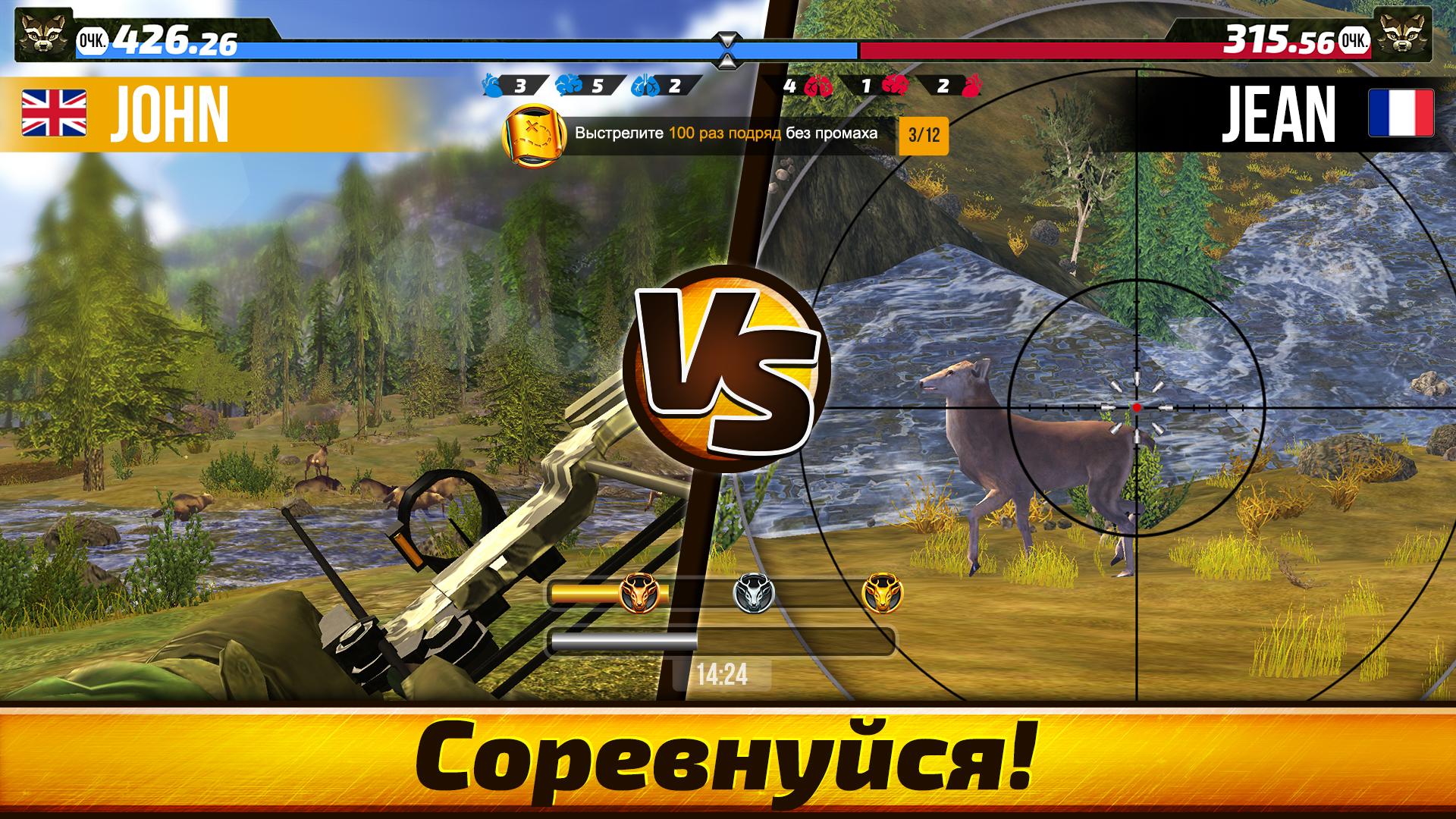 Скачать и играть в Wild Hunt:Sport Hunting Games. Sports Hunting 3D на ПК  или Mac с (Эмулятор)