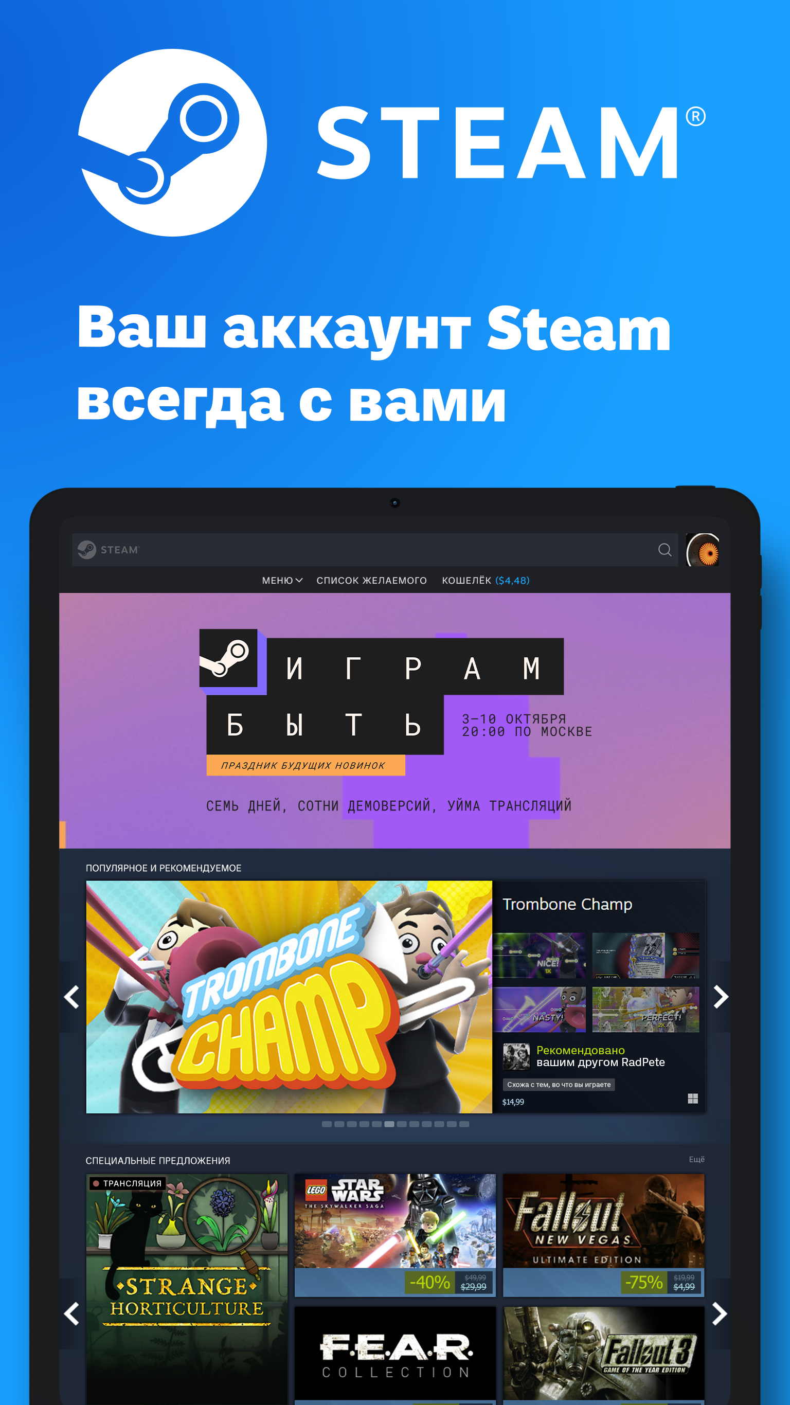 Скачайте и запустите Steam на ПК или Mac (Эмулятор)