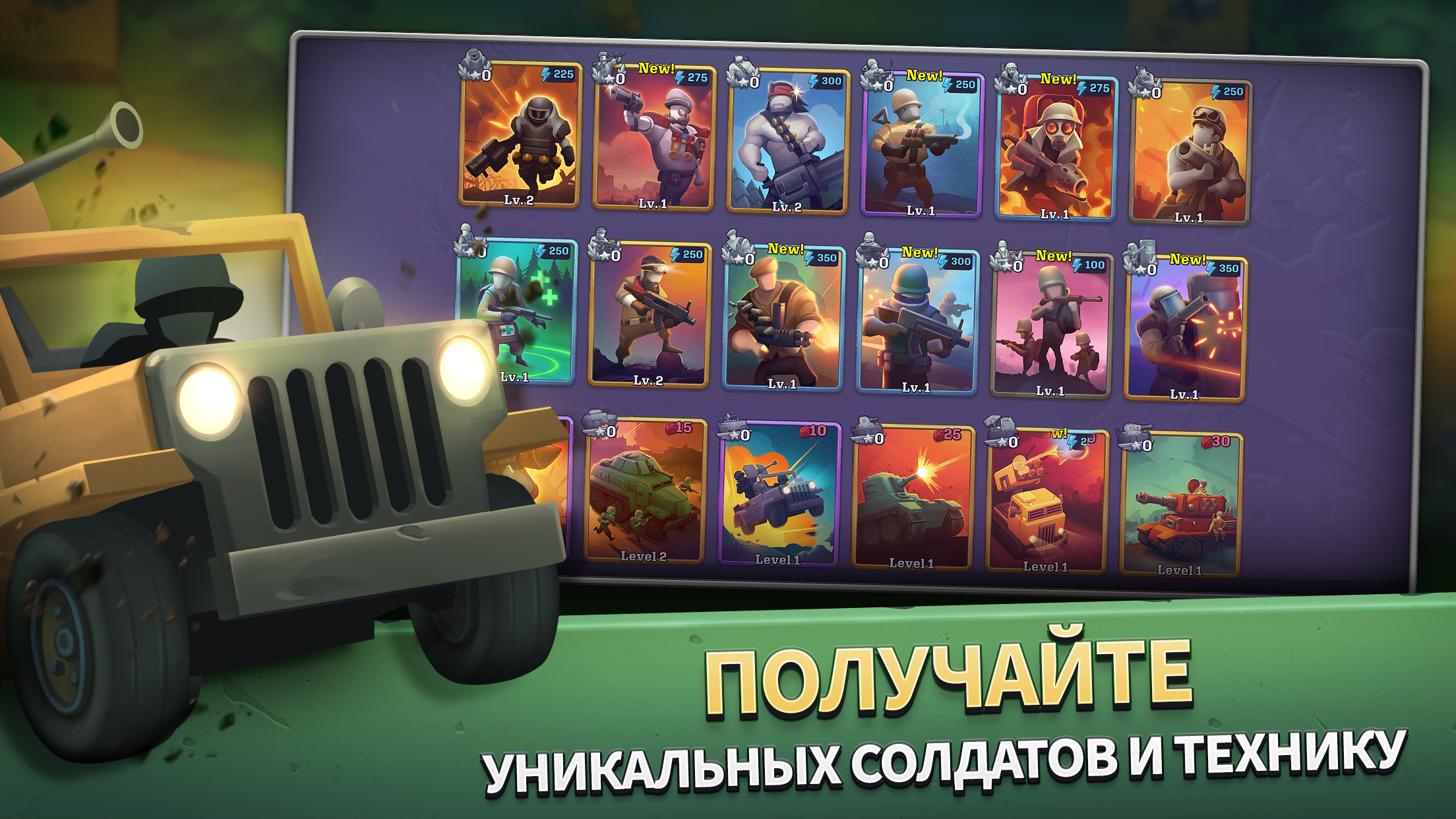 Скачайте и играйте в GUNS UP ! Mobile War Strategy на ПК или Mac с  (Эмулятор)