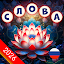 Успокаивающие кроссворды