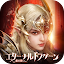 エターナルドラグーン：焔の誓い
