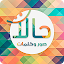 حالات - صور وكلمات