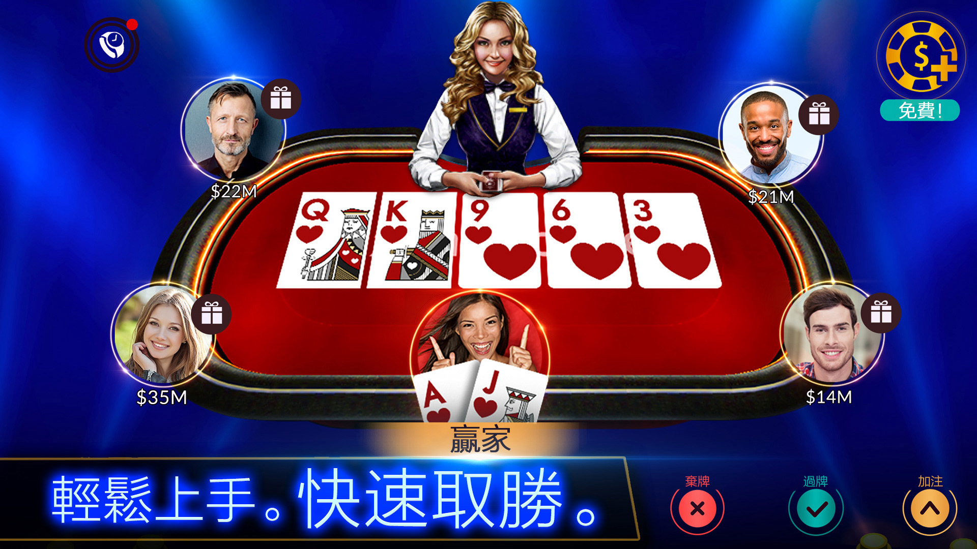 Zynga 德州撲克- 下載遊玩PC 或Mac 版本(模擬器)