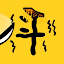 赵云与阿斗