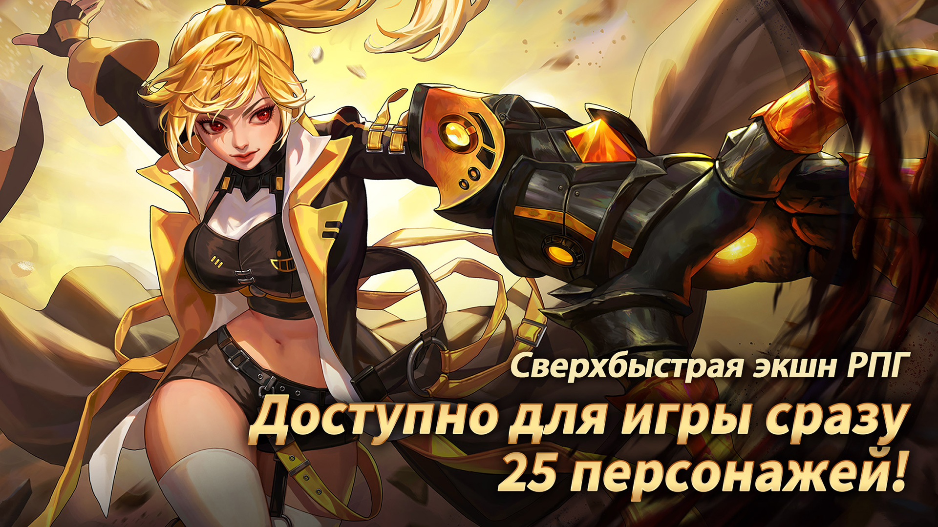 Скачать и играть в Kritika: Белые Рыцари на ПК или Mac с (Эмулятор)