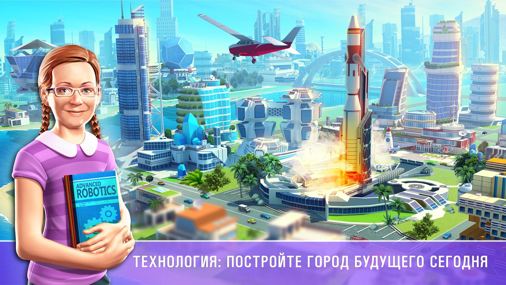 Скачать и играть в Little Big City 2 на ПК или Mac с (Эмулятор)