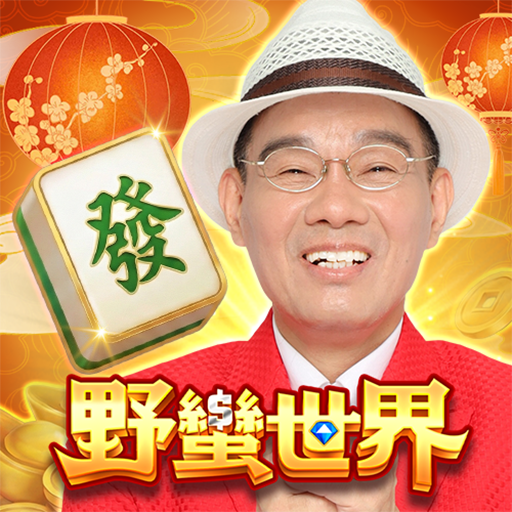 野蠻世界娛樂城-羅時豐 篠崎泫手癢就來-拉霸、柏青斯洛、魚機