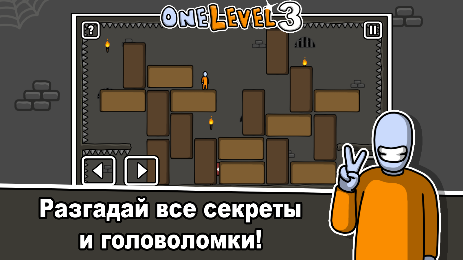 Скачайте и играйте в One Level 3 на ПК или Mac с (Эмулятор)