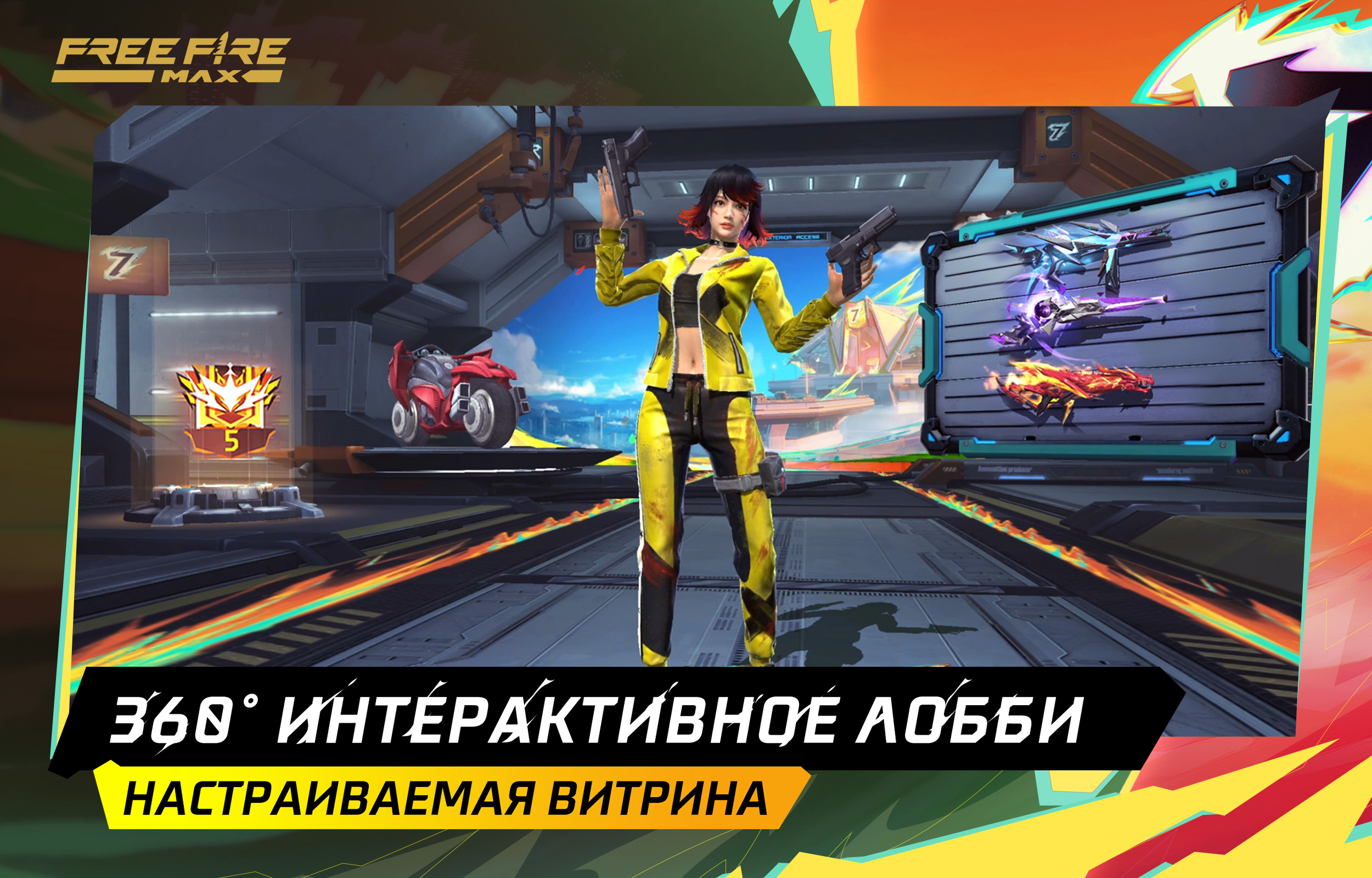 Скачайте и играйте в Free Fire MAX на ПК и Mac в Android 11 | BlueStacks