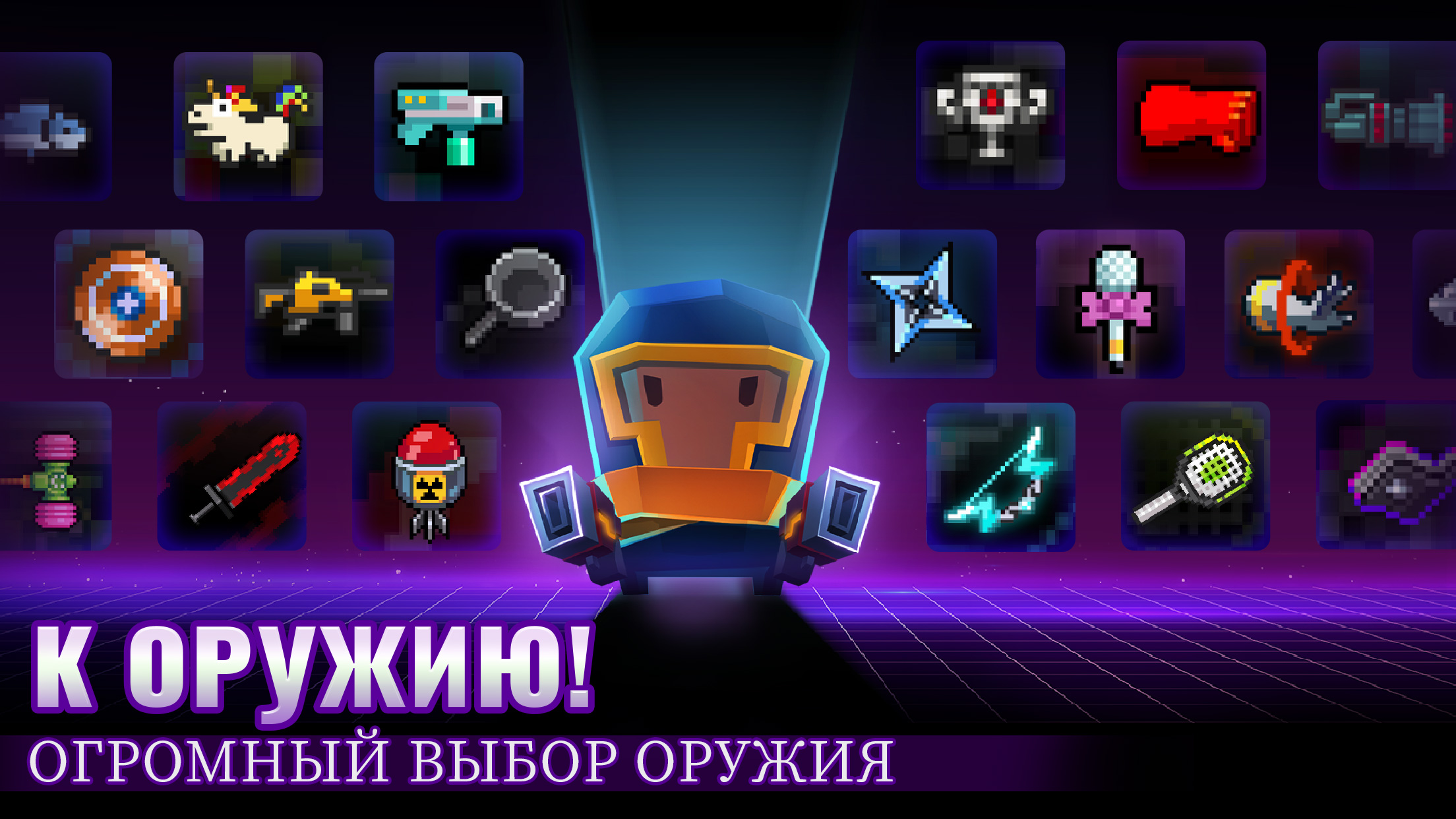 Скачать и играть в Soul Knight на ПК или Mac с (Эмулятор)