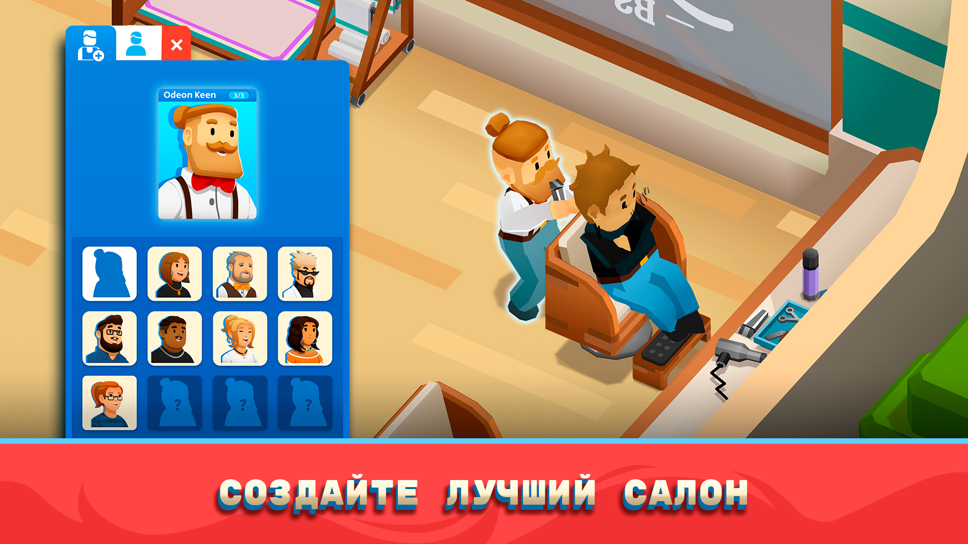 Скачайте и играйте в Idle Barber Shop Tycoon на ПК и Mac (Эмулятор)