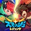 スマッシュレジェンド (SMASH LEGENDS)