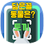 닮음꼴 동물찾기 - 닮은동물찾기 동물상테스트 동물상관상