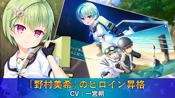 Download & Play Summer Pockets on PC & Mac (Emulator)