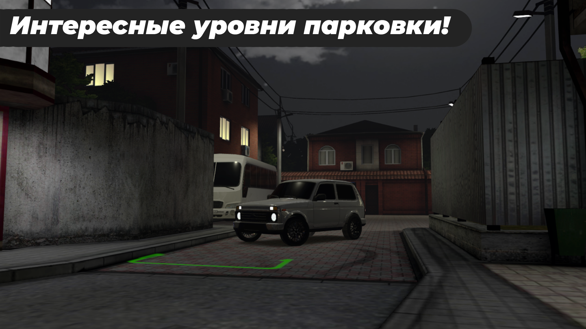 Скачайте и играйте в «Caucasus Parking: Парковка 3D» на ПК или Mac  (Эмулятор)