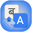Easy Nepali Typing Keyboard