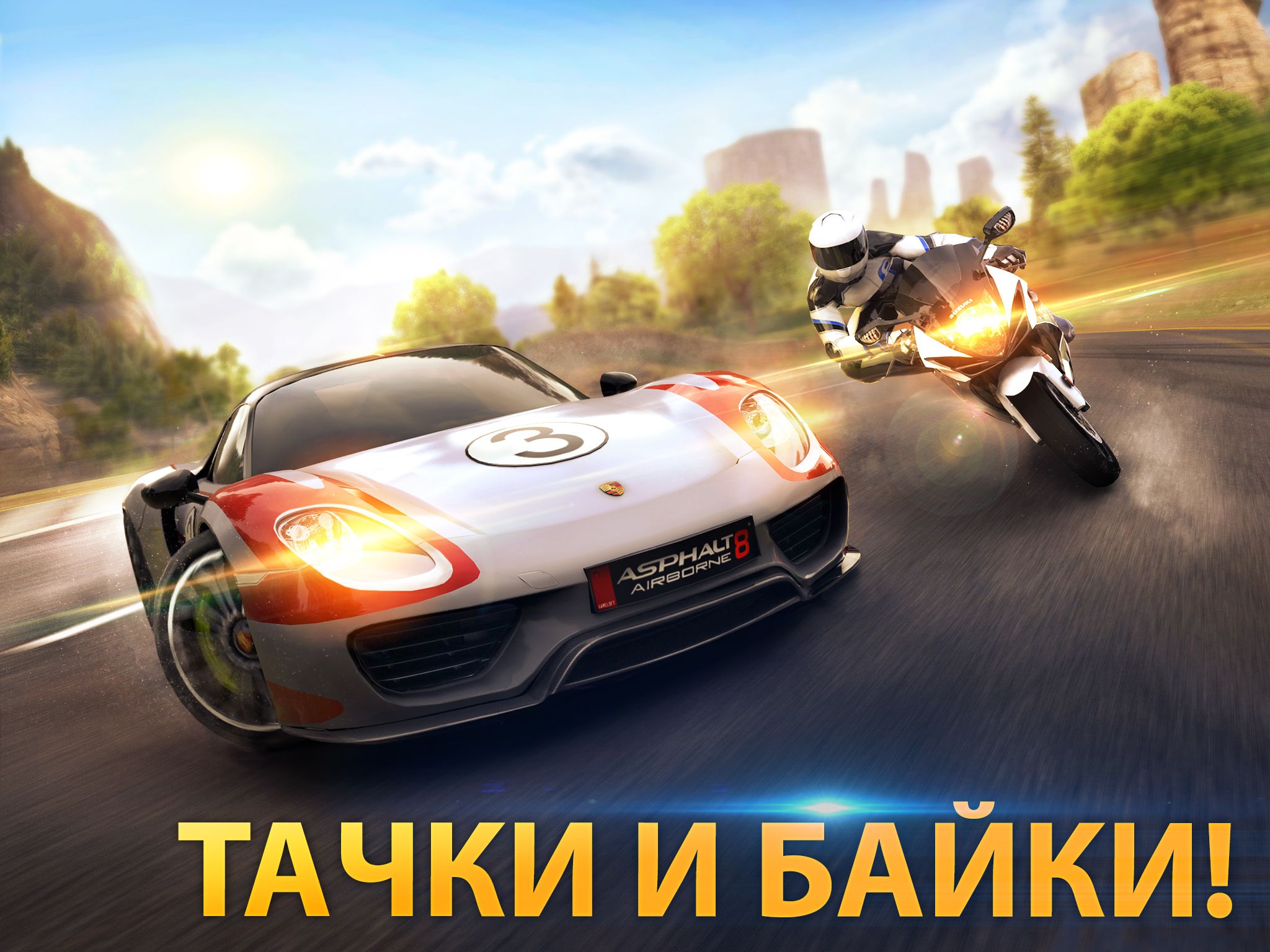 Скачайте и играйте в Asphalt 8 - Аркадные Гонки на ПК или Mac (Эмулятор)